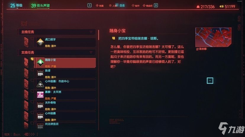 赛博朋克2077四季宝选哪个模式？智能手枪四季宝最佳模式选择及刷枪技巧