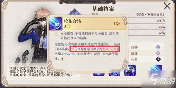 幻书启世录召唤流阵容契印纹搭配攻略