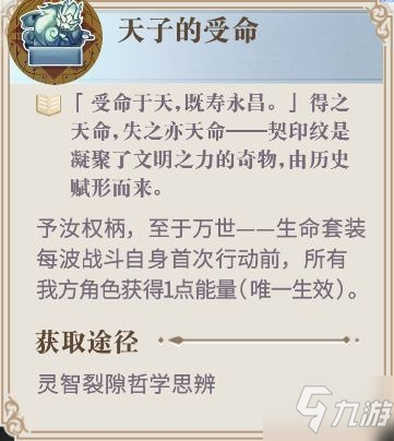 幻书启世录召唤流阵容契印纹搭配攻略