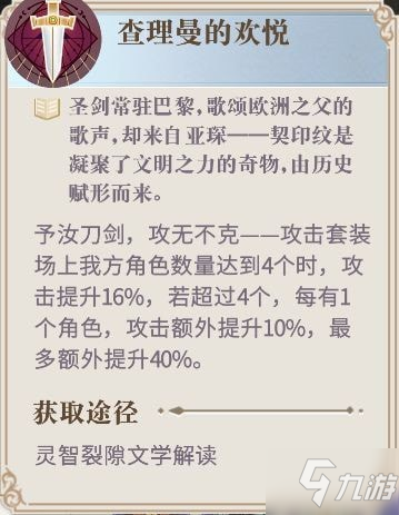 幻书启世录召唤流阵容契印纹搭配攻略