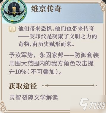 幻书启世录召唤流阵容契印纹搭配攻略