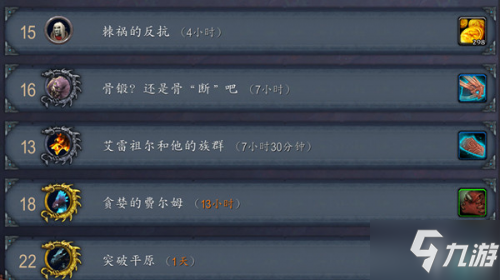 魔兽世界突破平原任务攻略 搭配推荐