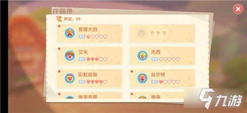 摩尔庄园手游遗失的笔记隐藏任务怎么触发
