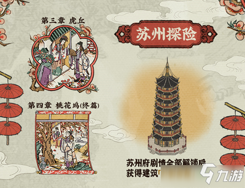 江南百景图云岩寺塔获取攻略 江南百景图云岩寺塔怎么得