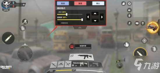 使命召唤手游新手操作设置攻略 自动开火与进阶模式区别
