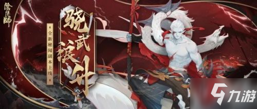 阴阳师骁武浪升秘闻副本怎么打 阴阳师骁武浪升秘闻阵容推荐
