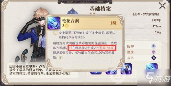 幻书启世录召唤流契印纹搭配攻略