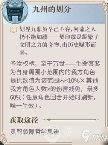 幻书启世录召唤流契印纹搭配攻略