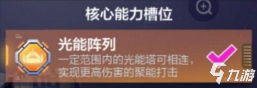 機動都市阿爾法厄運光束玩法攻略 厄運光束模組搭配