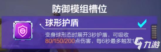 機動都市阿爾法火流星玩法攻略 火流星模組搭配