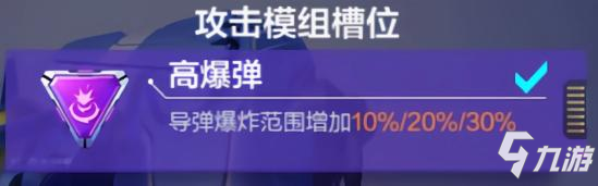 機動都市阿爾法颶風(fēng)玩法攻略 颶風(fēng)模組搭配