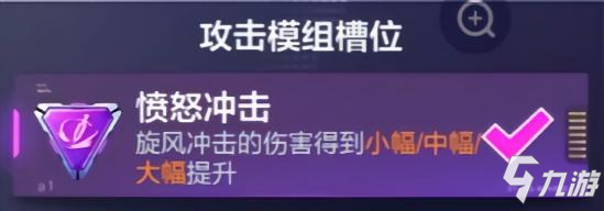 机动都市阿尔法亚瑟玩法攻略 亚瑟模组搭配