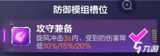 机动都市阿尔法亚瑟玩法攻略 亚瑟模组搭配