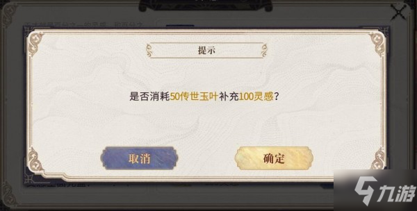 幻书启世录传世玉叶怎么用 传世玉叶使用攻略