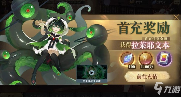 幻书启世录氪金指南 新手氪金推荐