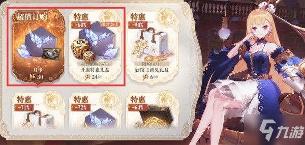 幻书启世录氪金指南 新手氪金推荐