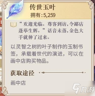 幻书启世录氪金指南 新手氪金推荐