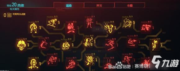赛博朋克2077暴击狙击流BD攻略 属性加点+专长选择+武器推荐