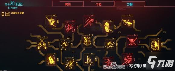 赛博朋克2077暴击狙击流BD攻略 属性加点+专长选择+武器推荐