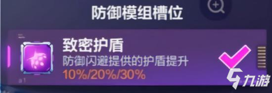 機動都市阿爾法火狐玩法攻略 火狐模組搭配