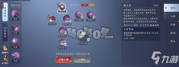 <a id='link_pop' class='keyword-tag' href='https://www.9game.cn/tymyd/'>天涯明月刀手游</a>唐门pk技巧是什么 pvp论剑唐门玩法攻略