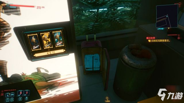 赛博朋克2077魔法秘典任务攻略 系统重置设计图获取方法