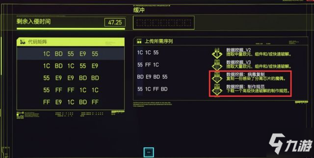 赛博朋克2077魔法秘典任务攻略 系统重置设计图获取方法