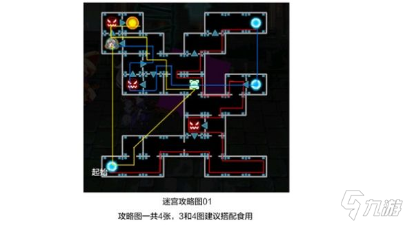 崩坏学园2夜与轮回的迷宫攻略总汇 1-3关全周目通关路线大全