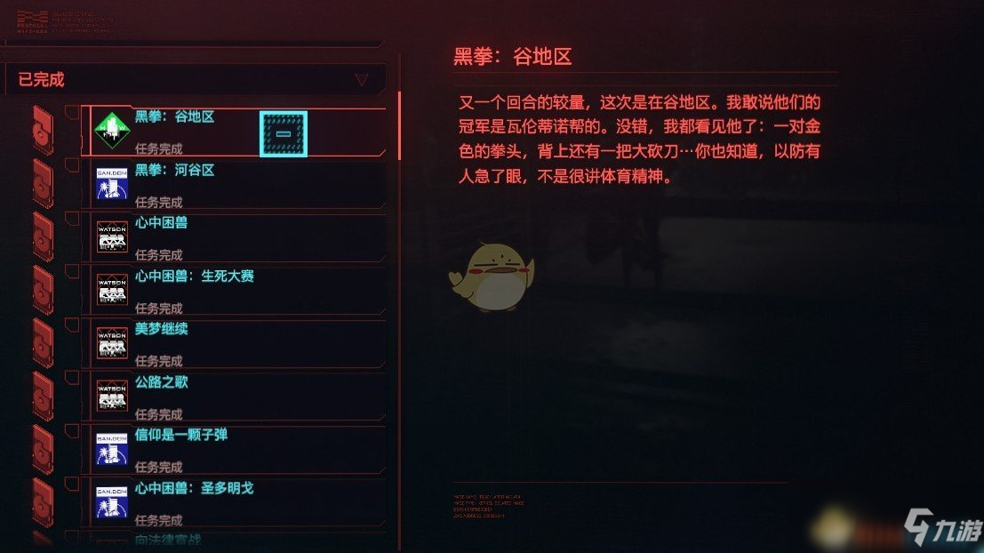 《赛博朋克2077》不用武器打赢六场拳赛攻略