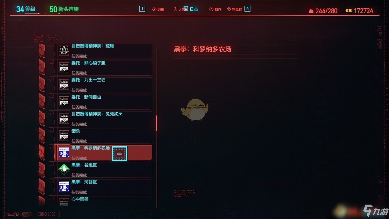 《赛博朋克2077》不用武器打赢六场拳赛攻略