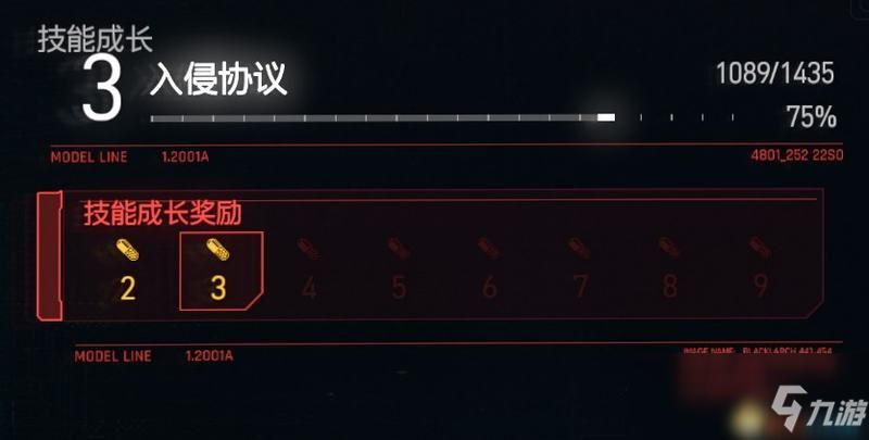 《赛博朋克2077》全属性专长技能详解 全技能成长奖励