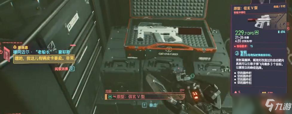 赛博朋克2077信玄V型获得方法