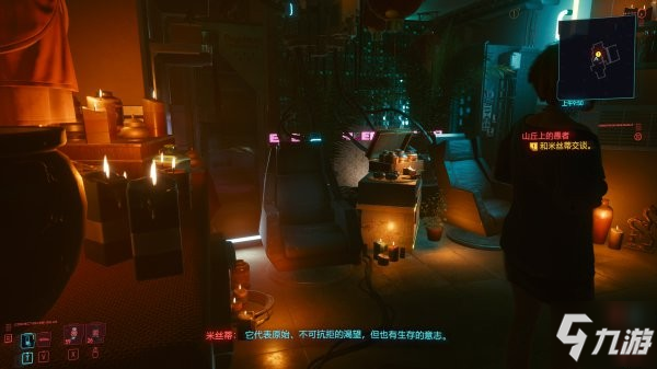 赛博朋克2077山丘上的愚者任务攻略 恶魔牌与愚者内容说明