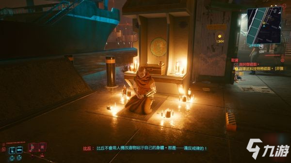 赛博朋克2077亵渎任务攻略 亵渎任务流程与完成方法