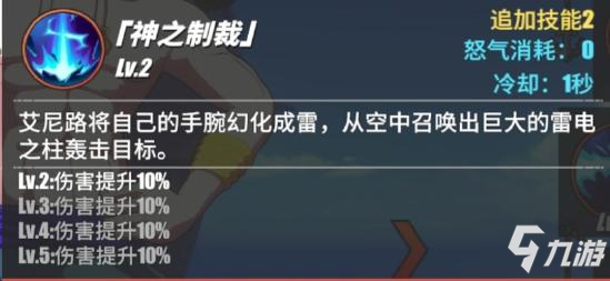 航海王熱血航線艾尼路怎么樣 航海王熱血航線艾尼路技能介紹