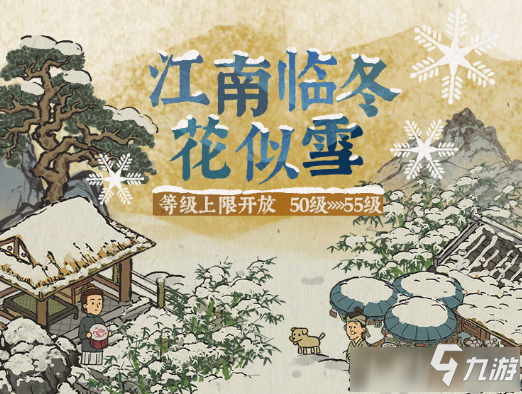 《江南百景图》1.3.2版本更新什么