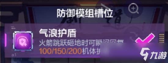 機動都市阿爾法焦糖重炮玩法攻略 焦糖重炮模組搭配