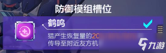 机动都市阿尔法云雀玩法攻略 云雀模组搭配