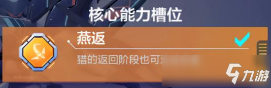 机动都市阿尔法云雀玩法攻略 云雀模组搭配