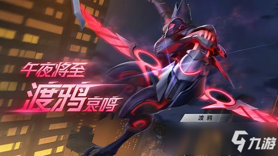 <a id='link_pop' class='keyword-tag' href='https://www.9game.cn/jddsaef/'>机动都市阿尔法</a>渡鸦玩法攻略 渡鸦模组搭配