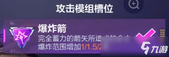 機(jī)動都市阿爾法渡鴉玩法攻略 渡鴉模組搭配