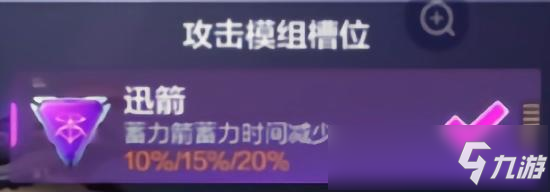 機(jī)動都市阿爾法渡鴉玩法攻略 渡鴉模組搭配