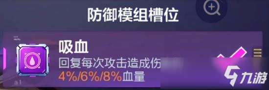 機(jī)動都市阿爾法渡鴉玩法攻略 渡鴉模組搭配