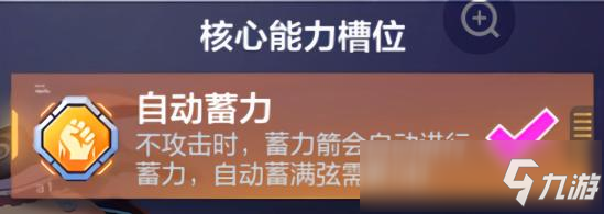 机动都市阿尔法渡鸦玩法攻略 渡鸦模组搭配