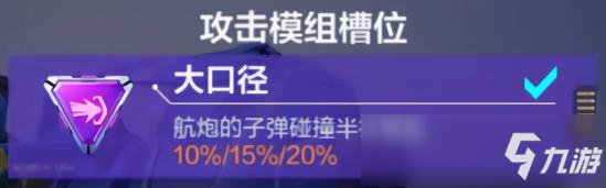 机动都市阿尔法飓风玩法攻略 飓风模组搭配