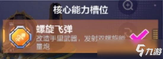 機動都市阿爾法審判之眼玩法攻略 審判之眼模組搭配