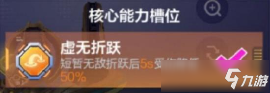 機動都市阿爾法審判之眼玩法攻略 審判之眼模組搭配