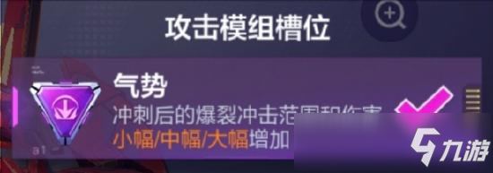 機(jī)動都市阿爾法熱鋼玩法攻略 熱鋼模組搭配