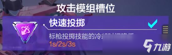 機動都市阿爾法仙女座玩法攻略 仙女座模組搭配