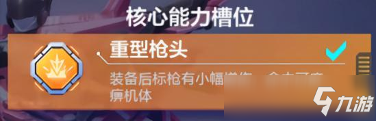 機動都市阿爾法仙女座玩法攻略 仙女座模組搭配